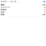 FX実践記｜200918